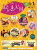 SAKATAおいも天国