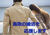 「カップルになった人たちのその後」
