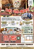 第8回うまいもん商店街