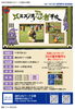 ミズノ流忍者学校