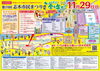 第19回志木市民まつり　カッパだよ！全員集合！！