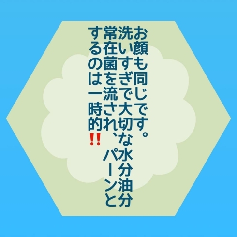 「「お肌を守る秘訣！」黒部 山内美容室 40代からきれいをみつけるお店」