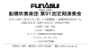 船橋吹奏楽団 様