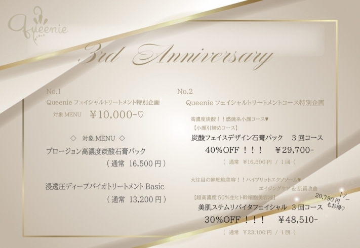 「3rd Anniversary♥ありがとうございます(^^)！！【3周年特別企画】」