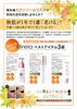 「『美ST12月号』direia掲載✨「ステム セラム EXソーム」」