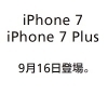 【新型】話題のスマホ発売　特別企画！