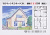 「プロバンスコテージ３Ｌ」