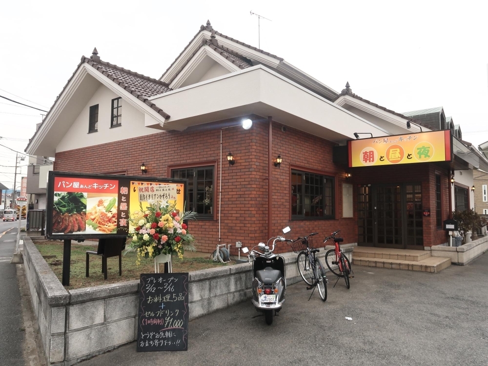パン屋あんどキッチン 朝と昼と夜 新店特集 葛飾区のニューオープンのお店 まいぷれ 葛飾区 パン屋あんどキッチン 朝と昼と夜 新店特集 葛飾区のニューオープンのお店 まいぷれ 葛飾区