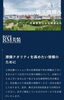 仕事をしながらいろんな清掃のスキルを高められます「明石市大久保町【RM美装】さんで 排水管の高圧洗浄 正社員募集❗️」