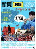 「3／30日曜日　御殿町センターに出店します😆」