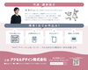 「【参加料無料!!】【初心者さん歓迎!!】Webデザイン体験講座」