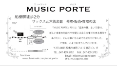 MUSIC PORTE 様