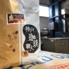 神戸珈琲職人　京都店【南区　京都駅】
