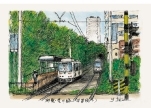 10.都電荒川線
豊島区を横断する動く風物詩。絵は学習院下付近を描いたもの。