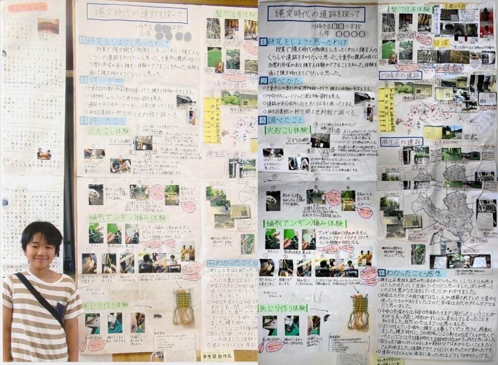 川崎市小学生の社会科自由研究 ー 加曽利貝塚をテーマに奨励賞受賞 千葉市民ライターがゆく 千葉市民が 千葉市の魅力的な情報を紹介 まいぷれ 千葉市若葉区 川崎市小学生の社会科自由研究 ー 加曽利貝塚をテーマに奨励賞受賞 千葉市民ライターがゆく 千葉市民が 千葉市の魅力的な情報を紹介 まいぷれ 千葉市若葉区