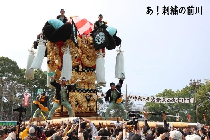 本郷太鼓台「本郷太鼓台さん（中萩）　腕章」