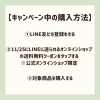 「市産品フェアありがとうキャンペーンの詳しいご案内🌿」