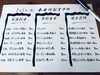 本日のおすすめ「令和三年初荷」