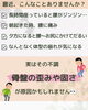 「40代からの腰痛ケアは“骨盤”がカギ！」