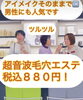 毛穴エステは880円！「アカシアのゴールデンプレゼントウィーク⭐️」