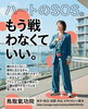「もう悩まなくていい」と癒しをもたらす「暑い日の「冷たいもの」が止まらない理由🌬️氣功が教える胃熱と心のリラックス欲求【米子・松江・出雲・大山】」