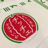 「「あきた夏丸　チッチェ」の入荷も始まっていますよー♪」