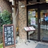 第７回　薬膳の龍桂林