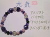 「元気のための(*＞ｖ＜*)ブレスレット！！」