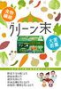 「野菜が高い！？　　　上越の健康よろず処【金谷雄三薬局】」