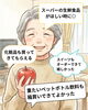 「週末のお買い物でお困りではありませんか？」