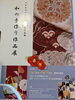 「【書道展】会期短縮のお詫びとお知らせ」