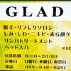 『メンズ脱毛サロン　GLAD（グラッド）』で毎朝のお手入れをラクにしてみませんか　【函南町 塚本 新店】