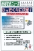 「地域安全ニュース　～地域ふれあいの会～　６月号」
