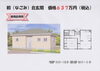 「和（なごみ）北玄関」