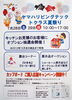 「最新キッチンを見に行きませんか？」