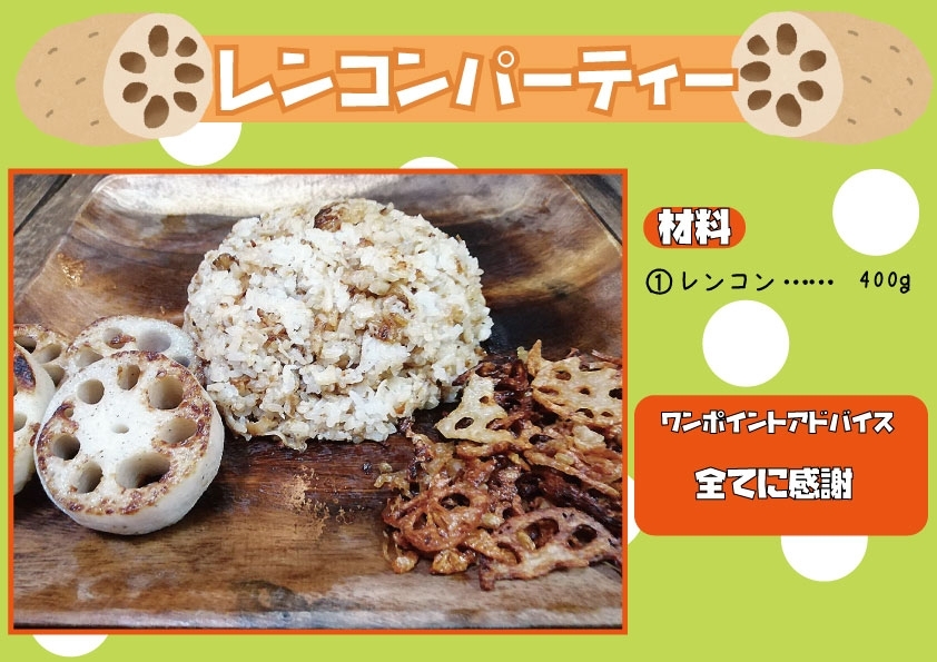 1週間1000円生活 レンコンと米だけで1週間生き延びられるのか 稲敷1000円アクティビティーvol 2 地域おこし協力隊発信 稲敷1000円アクティビティー まいぷれ 龍ケ崎市 稲敷市 美浦村 河内町 1週間1000円生活 レンコンと米だけで1週間生き延びられるのか 稲敷1000円アクティビティーvol 2 地域おこし協力隊発信 稲敷1000円アクティビティー まいぷれ 龍ケ崎市 稲敷市 美浦村 河内町