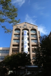 東京 純 心 大学