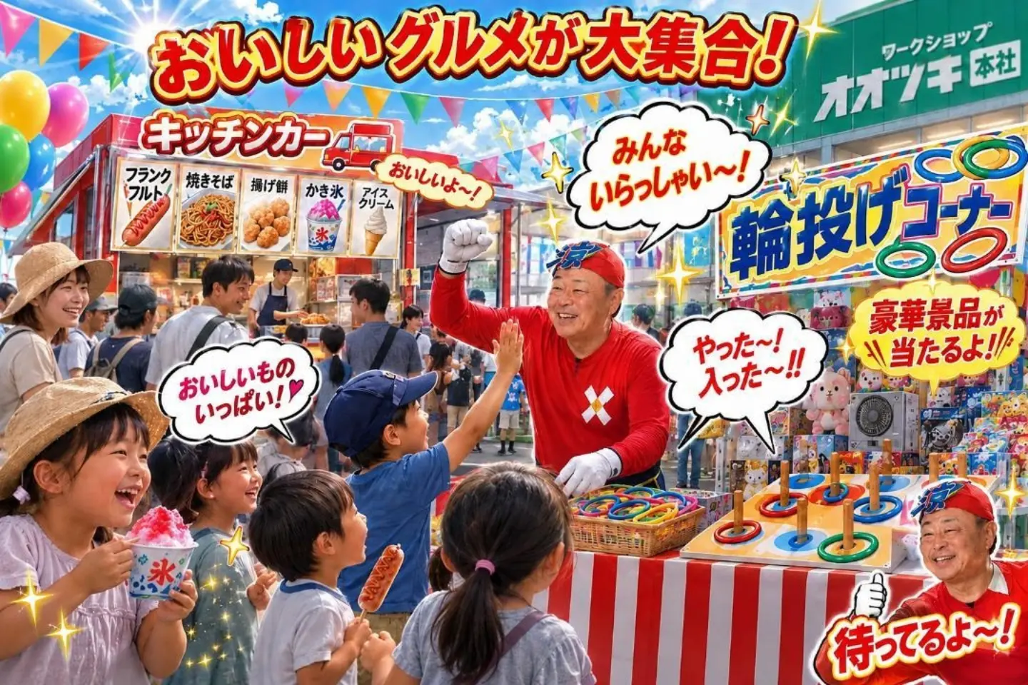 「オオツキ本社倉庫で65周年記念感謝セールを開催します😊」