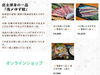オンラインストア「今だけお得に♫」