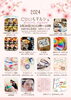 「雨でも安心！室内イベント！にじいろマルシェ！3/26(火)／馬込沢」