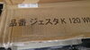 「2025年2月22日①税込24,800円キズ小　速暖こたつ」