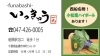 株式会社山商 様