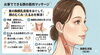 松江/たるみ「【松江/出雲/安来】40代以上目の違いに驚く！【むくみ/肩こり/たるみ】」