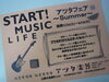 「これから！を応援します♪」