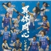 2016/17　V．チャレンジリーグ1女子 開幕！