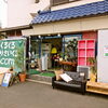【移転】何でも屋さんのリサイクル店【霧島】