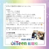 入塾2回目授業の様子をお伝えします。「今週の授業報告」