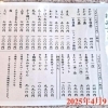 🟢店内ご飲食用（表）