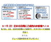「今週末は『決算大商談会メンテナンスフェア 』を開催します🚘」