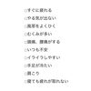 「自律神経失調症にいい食べ物は？」